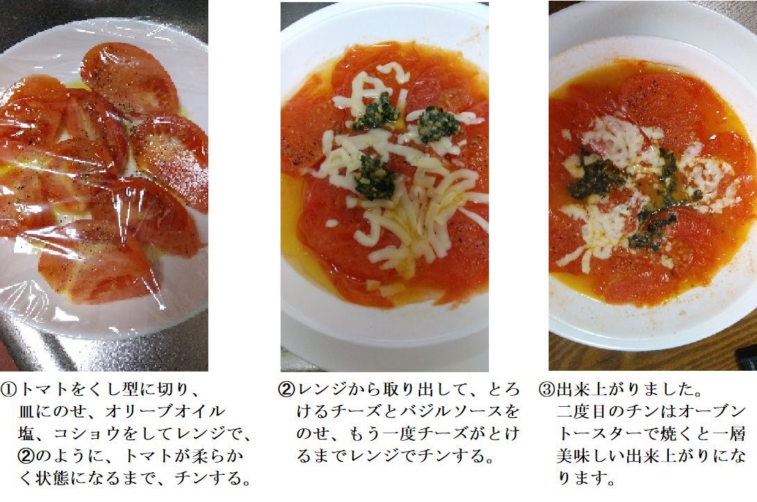 誰でも作れる超簡単クッキング トマトのスープグラタン Anmasakoわたしの部屋